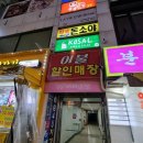 선부광장1로 동명아파트앞 이미지