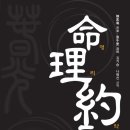 삼명중기 네이버블로그