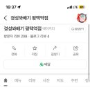 경성꽈배기 평택역점 네이버블로그