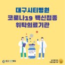 대구시티병원 이미지