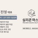 광교센트럴푸르지오시티 | 경기 수원시 광교센트럴푸르지오시티 오피스텔 실리콘 재시공