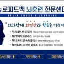 파낙토스통합뇌센터 수성센터 네이버블로그