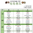 일등반찬 - 김해시 계동로23번길 12 | 일등반찬