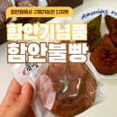 함안가방