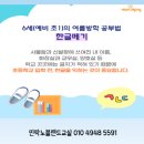 송양초등학교 이미지