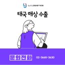 엘제이글로벌