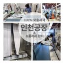 에코유니 | 논현동 에코메트로12단지 커튼 시공 후기