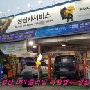 성심크리닝 이미지