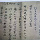 34) 김춘택(金春澤)이 나중기(羅重器)에게 보낸 편지 이미지