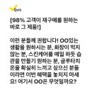 240327 - 닥터필 글루타치온 이미지