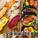 롯데프레시 동탄대로점 | 동탄 영천동 초밥 맛집 스시와 카이센동 오마카세급으로 즐긴 효운초밥
