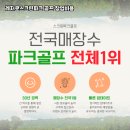 봉화스크린골프 이미지