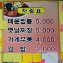 신길동 매운 짬뽕 이미지