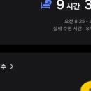 쿠팡 오후조(18시~4시) 야간 근무 하루 일과와 후기