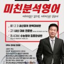 송도엔터스카이학원