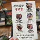 완미족발기업도시점 이미지
