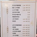 유관장반점 상도본점 네이버블로그