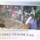 동림초교 Daum카페