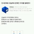 큰 반향을 일으켰던 문재인 지지 철회 선언글 이미지