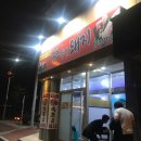 속초가면돼지 네이버블로그