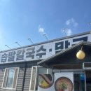 익산역 | 익산 점심 맛집 현지인 추천 웨이팅 칼국수 막국수 솝말칼국수 익산역점 후기