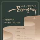 한국장애인문화협회 제20회 대한민국장애인문화예술대상 후보자 추천 접수