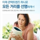 아이데코안경콘택트 이미지