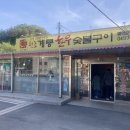 원조계룡한우정육점