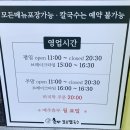 효자물총칼국수 이미지