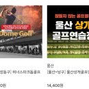 위너스 골프타운 이미지