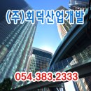 (주)회덕 이미지