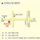 2008년6월7일토요일 중국추나임상학 치료특별강좌 이미지