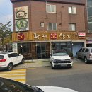 매화로2길 | 맛있고 건강한 안산 삼계탕 맛집 황제상황버섯 삼계탕