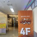 여름철 실내 이색 데이트 점핑배틀 분당서현점 중형방 후기 서현역 놀거리 추천