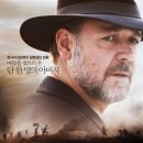 터키 속으로 또한번 여행을 떠나다 - 워터 디바이너(The Water Diviner) 이미지