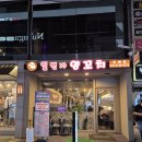 안양 맛집 안양역 맛집 찾는다면? 안양 일번가 맛집 일번가양꼬치 후기