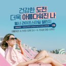 리즈라이프 이미지
