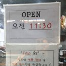 신도림 로제리움 | 구로구청 횟집 더회(the 회) 맛부터 가격까지 완벽!