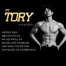 역삼2-108 | 역삼동 헬스장 휴메이크휘트니스 역삼점 (진정경 트레이너) PT 108 회차