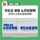 진도메디칼 이미지