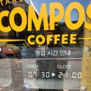 DMC 아파트 수색 초등학교 앞 컴포우즈 커피 첫 방문 후기