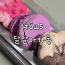 지에스(GS)25 쌍문클래스점