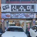 경기도 수원시 팔달구 경수대로421번길 이미지