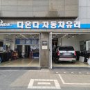 강릉자동차유리 이미지