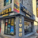 가인공인중개사사무소 이미지