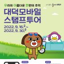 대청호대덕뮤직페스티벌 이미지