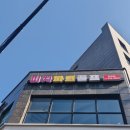 언더파스크린골프 | 사가정 피치파크 스크린파크골프장 방문기｜양양·화천 산천어 CD홀 라운딩, 퍼팅이 이렇게 다르다