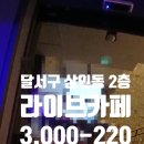 럭셔리 7080라이브 네이버블로그