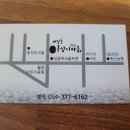 메밀촌옹심이마을
