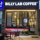 빌리랩커피(BILLY LAB COFFEE) 티스토리